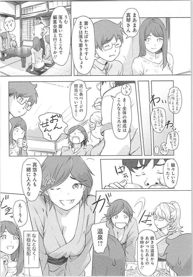 本子库(成年コミック)邪恶漫画本子之快感交换～初次是女人的身体里