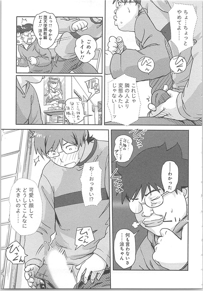 本子库(成年コミック)邪恶漫画本子之快感交换～初次是女人的身体里