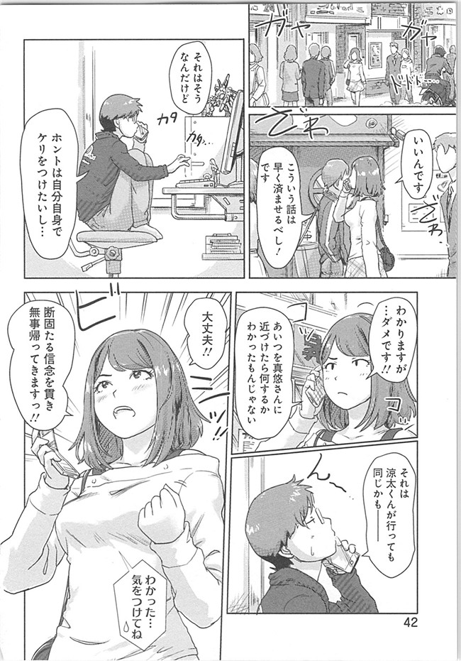 本子库(成年コミック)邪恶漫画本子之快感交换～初次是女人的身体里