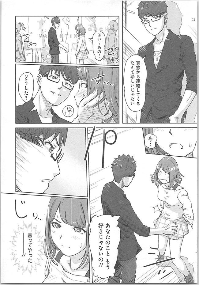 本子库(成年コミック)邪恶漫画本子之快感交换～初次是女人的身体里