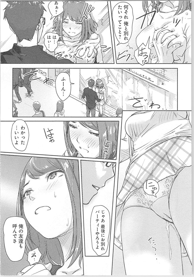 本子库(成年コミック)邪恶漫画本子之快感交换～初次是女人的身体里