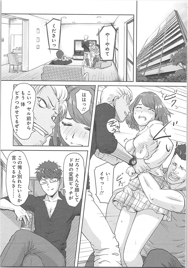 本子库(成年コミック)邪恶漫画本子之快感交换～初次是女人的身体里