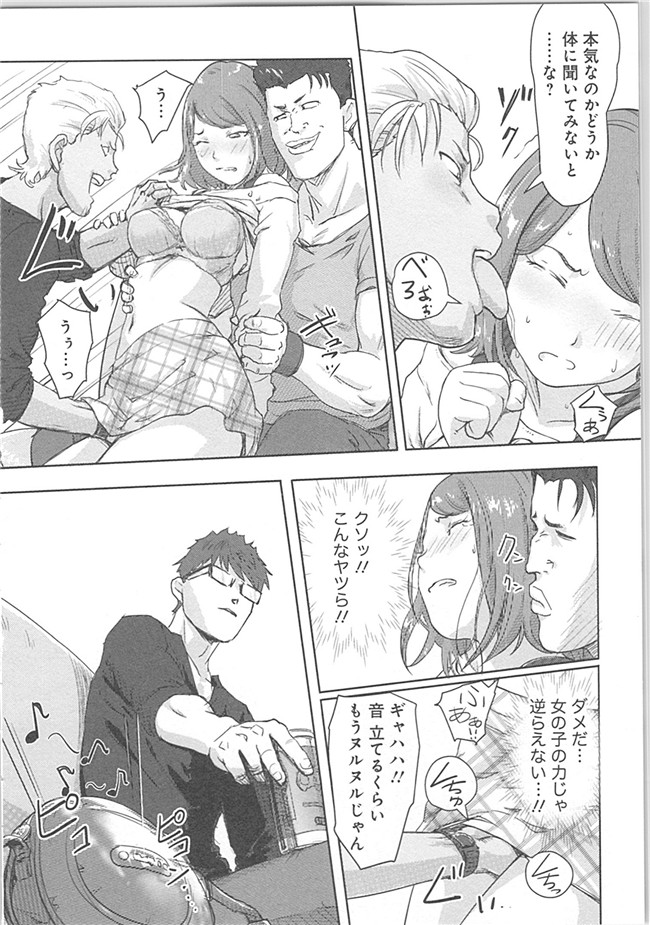 本子库(成年コミック)邪恶漫画本子之快感交换～初次是女人的身体里