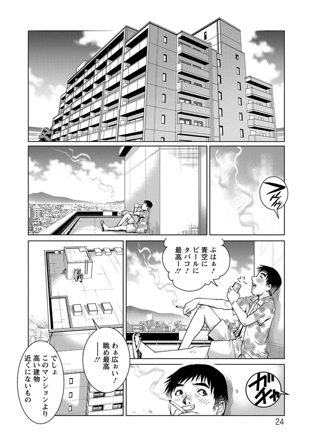 本子库(成年コミック)口工漫画本子之[やながわ理央] 乳妻×2