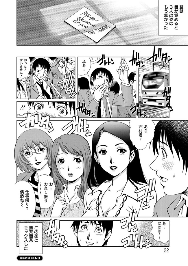 本子库(成年コミック)口工漫画本子之[やながわ理央] 乳妻×2