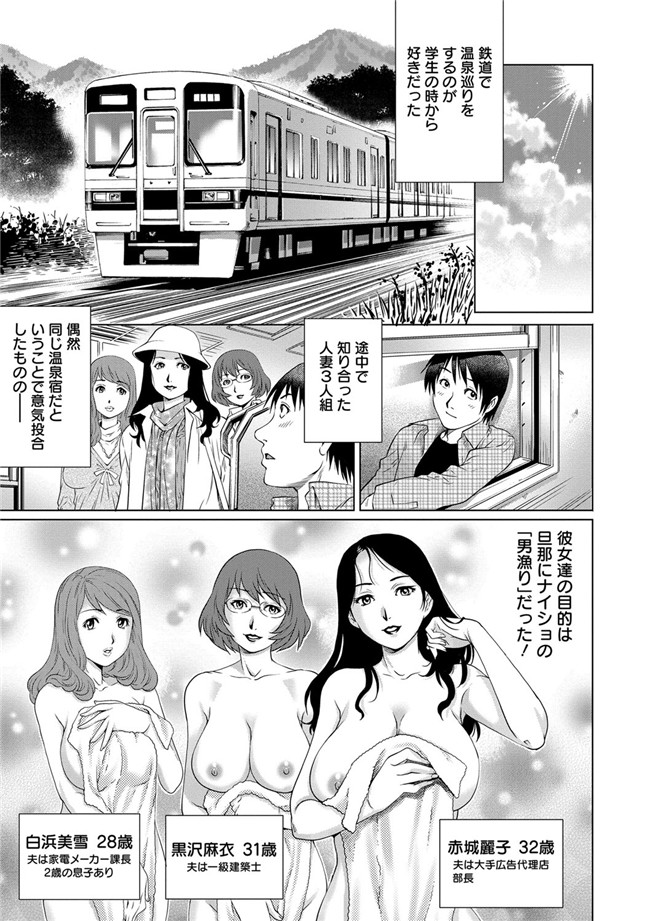 本子库(成年コミック)口工漫画本子之[やながわ理央] 乳妻×2
