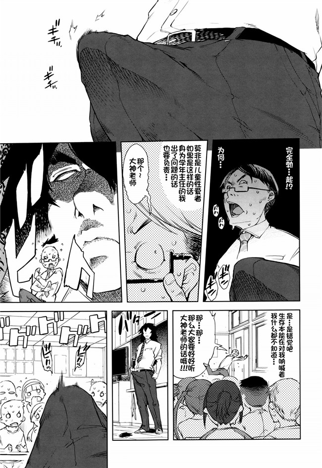 肉番少女h本子之[鈴木狂太郎]人狼教室