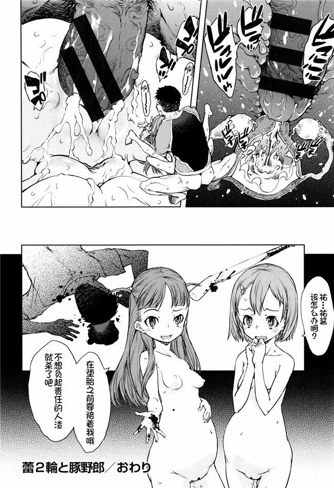 肉番少女h本子之[鈴木狂太郎]人狼教室