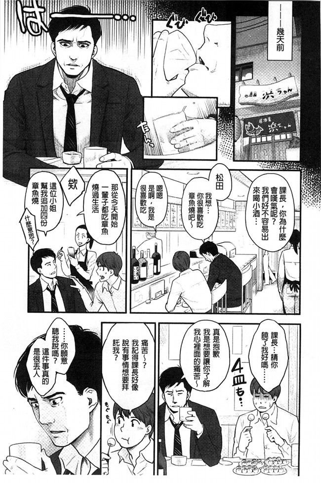 [風的工房]里番少女肉控本子之絶頂欲求H漫画
