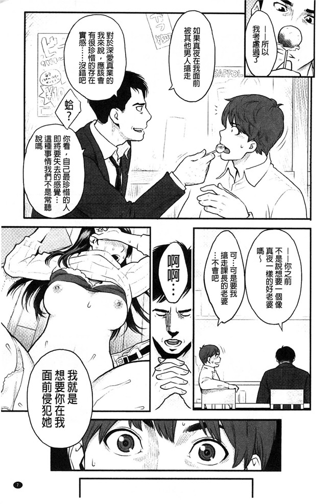 [風的工房]里番少女肉控本子之絶頂欲求H漫画