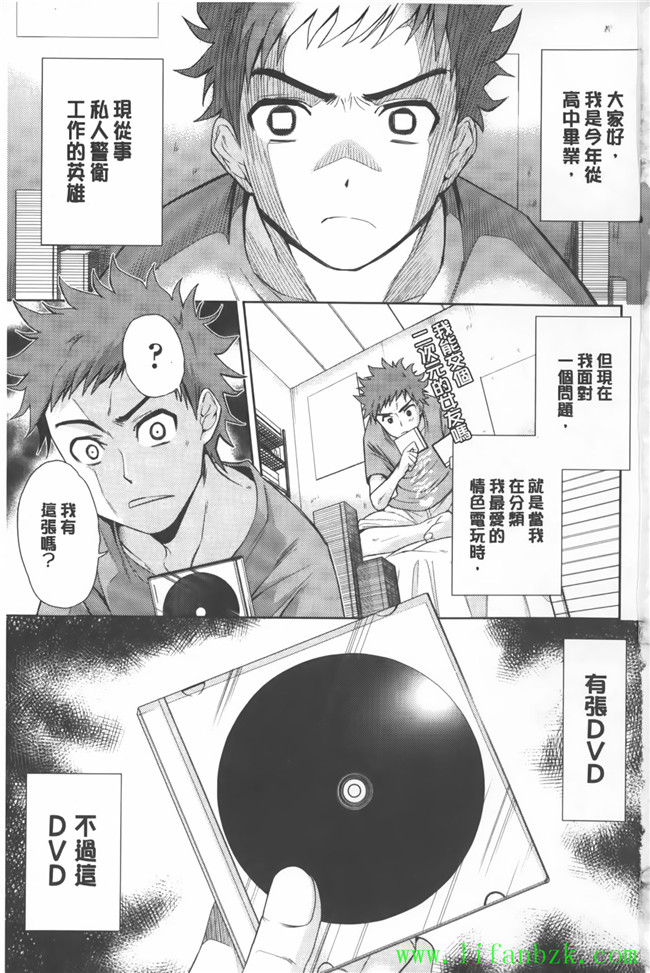 里番[中文]无翼鸟漫画本子之[テツナ] 二次元彼女