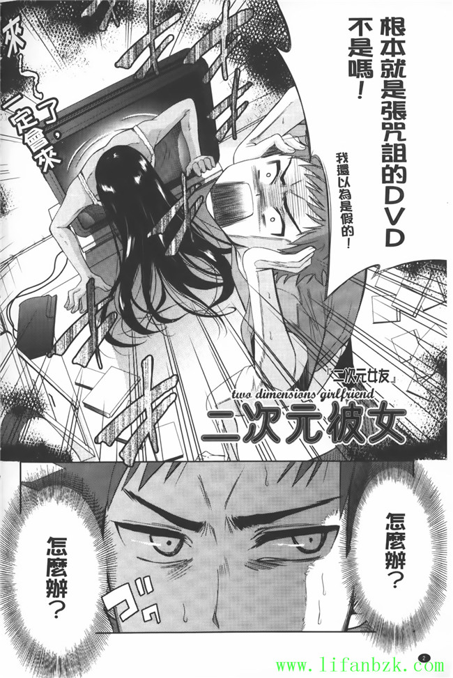 里番[中文]无翼鸟漫画本子之[テツナ] 二次元彼女