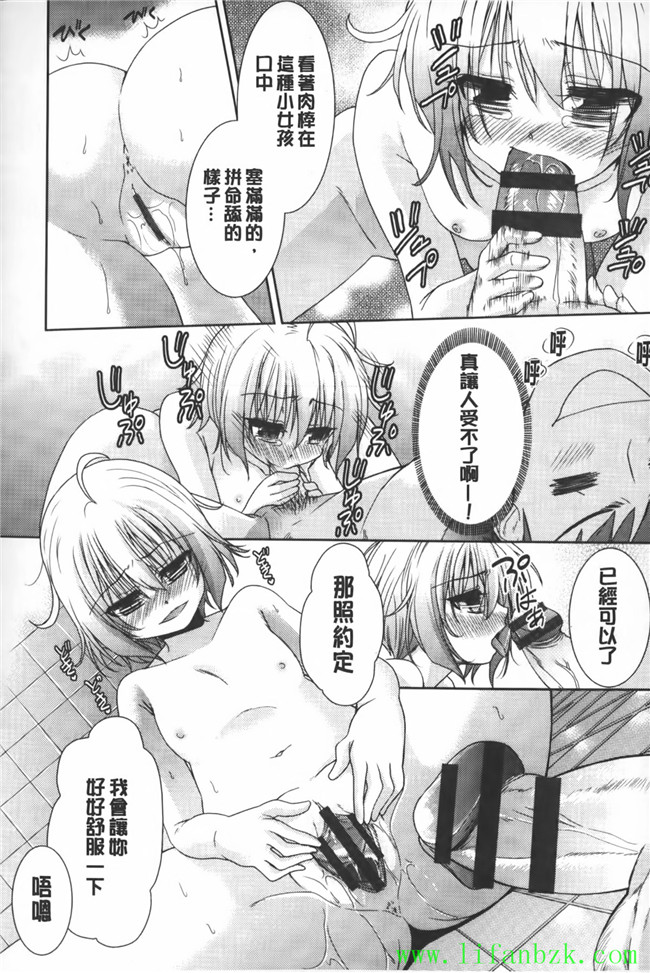 里番[中文]无翼鸟漫画本子之[テツナ] 二次元彼女