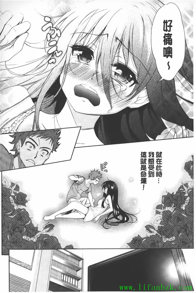 里番[中文]无翼鸟漫画本子之[テツナ] 二次元彼女