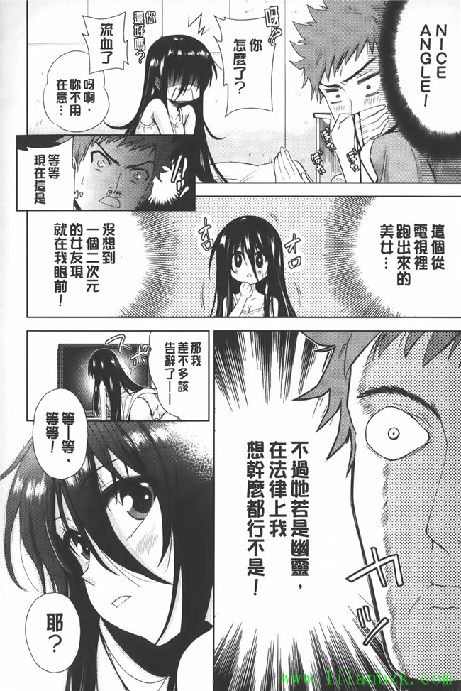 里番[中文]无翼鸟漫画本子之[テツナ] 二次元彼女