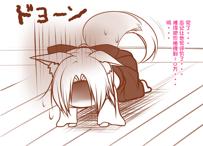 古龙龙汉化本子库邪恶肉番全彩少女漫画之[POETTO]H的代价是10万日元