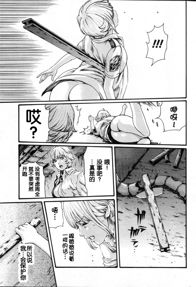 [春輝]CH56本子库邪恶肉番少女漫画之寄生獸醫 鈴音