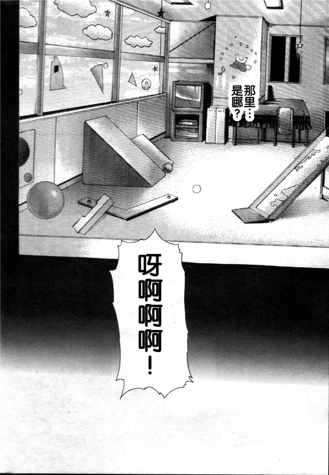 [春輝]CH56本子库邪恶肉番少女漫画之寄生獸醫 鈴音