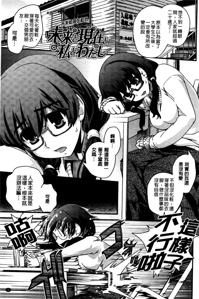 本子库少女漫画之[幾夜大黒堂]想性转换自己和H!本子