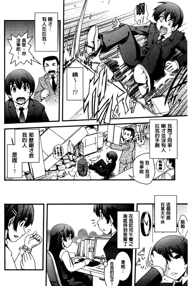 本子库少女漫画之[幾夜大黒堂]想性转换自己和H!本子