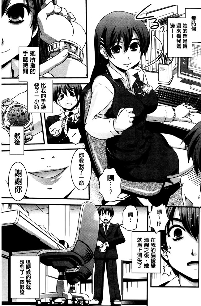 本子库少女漫画之[幾夜大黒堂]想性转换自己和H!本子