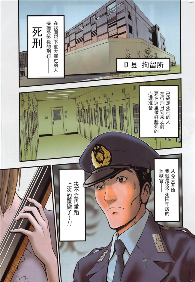 [魔的个人汉化]少女漫画之[ながしま超助]ガールズマストダイ!第1-3话