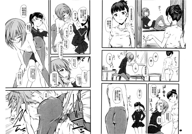 里番肉控漫画:嫐(ナブリ)ドS女子校生に輪姦される僕h本子