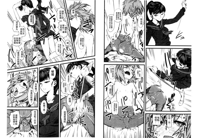 里番肉控漫画:嫐(ナブリ)ドS女子校生に輪姦される僕h本子