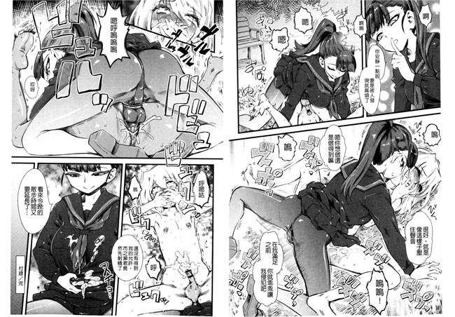 里番肉控漫画:嫐(ナブリ)ドS女子校生に輪姦される僕h本子