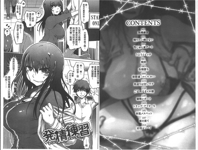 日本邪恶少女漫画:[まるキ堂] 色情堕ちトラップh本子