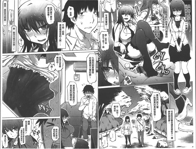 日本邪恶少女漫画:[まるキ堂] 色情堕ちトラップh本子