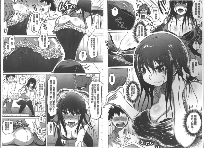 日本邪恶少女漫画:[まるキ堂] 色情堕ちトラップh本子