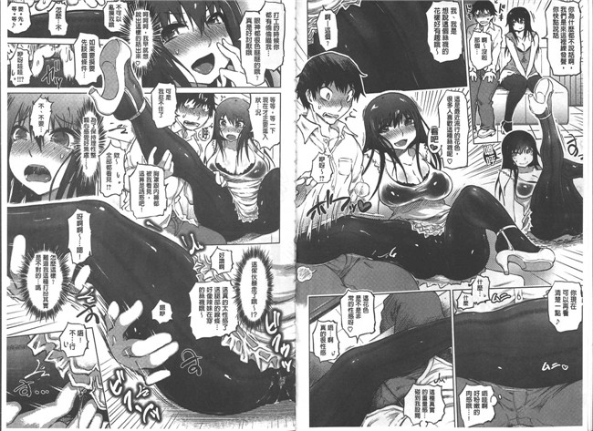 日本邪恶少女漫画:[まるキ堂] 色情堕ちトラップh本子