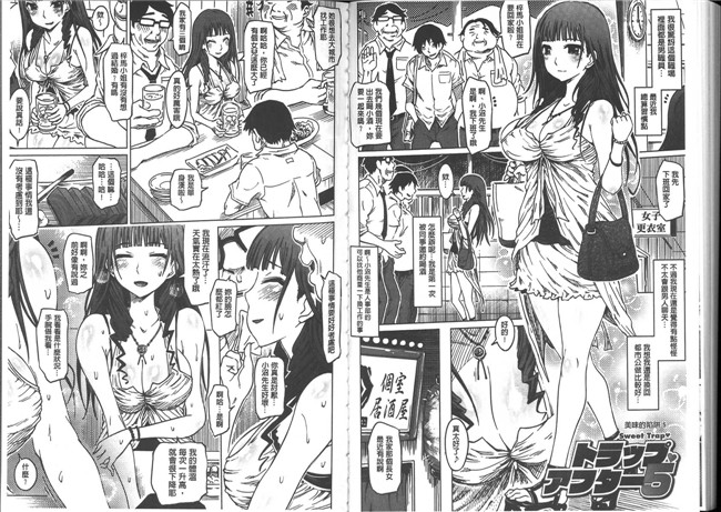 日本邪恶少女漫画:[まるキ堂] 色情堕ちトラップh本子