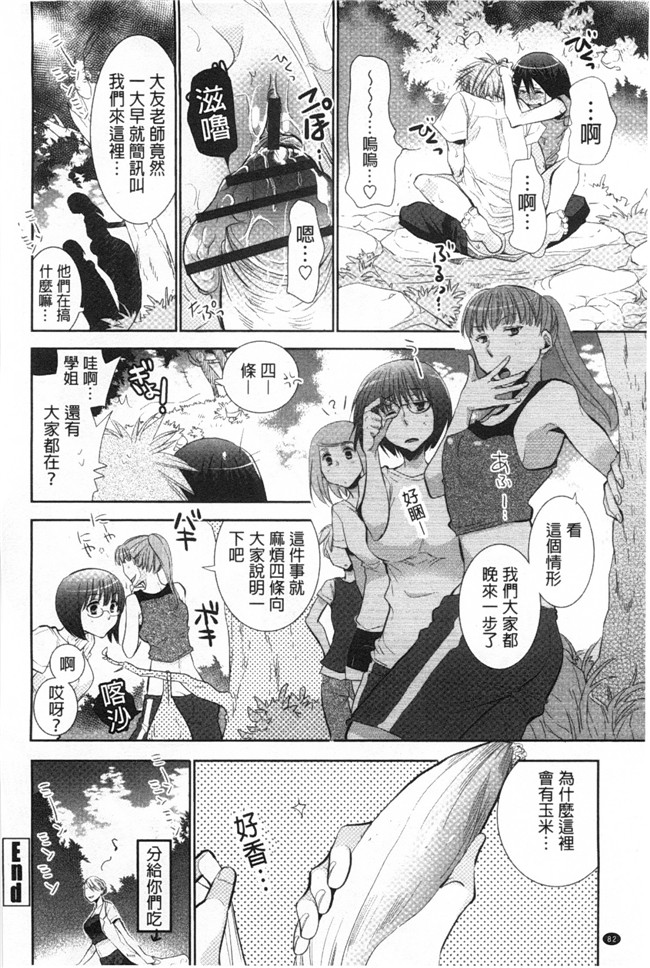 本子库[黑暗掃圖]日本邪恶少女漫画大全:[りーるー]少女たちは蜜をむさぼる