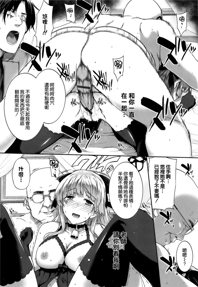 本子库[漢化版]日本少女漫画大全:[桂井よしあき]黒箔黑色橡胶