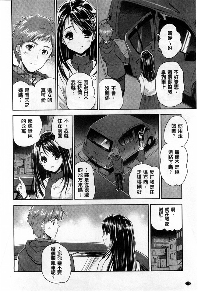 本子库[風與Y⑨製作]无翼鸟日本少女漫画大全:[唐辛子ひでゆ]えっちみるく好色的乳白汁