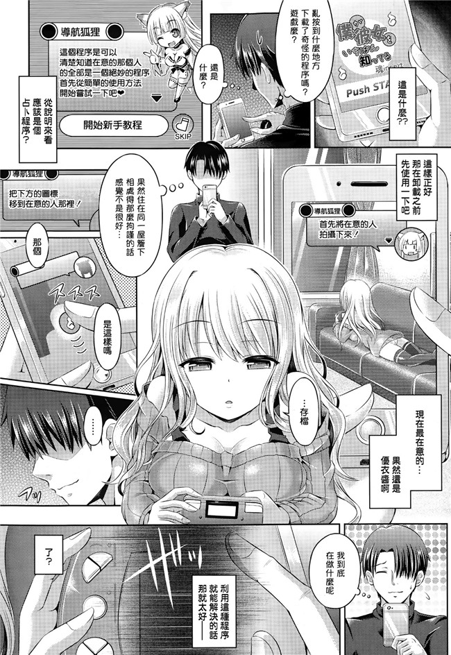 里番库无翼鸟少女漫画:[谷口さん] 魂插入level.1-7