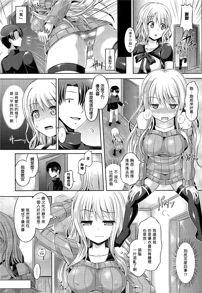 里番库无翼鸟少女漫画:[谷口さん] 魂插入level.1-7