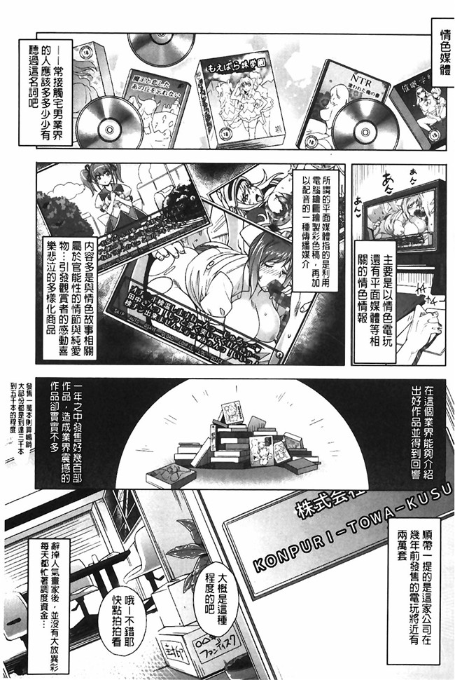 本子库肉番少女漫画:エロゲー彼女 色情遊戲女友