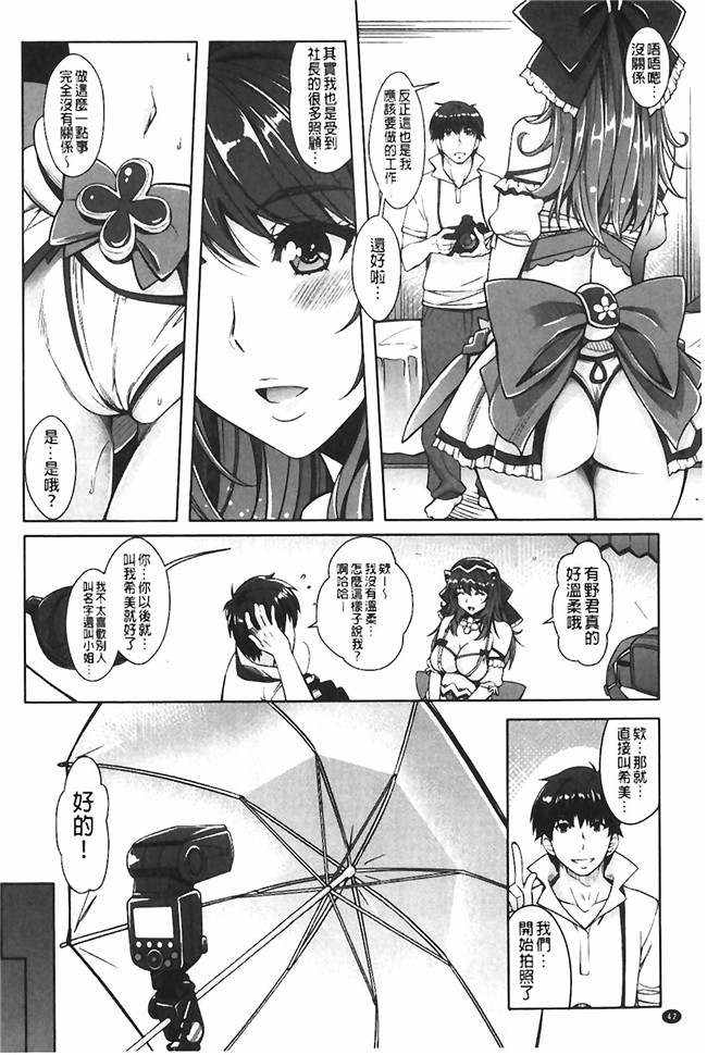 本子库肉番少女漫画:エロゲー彼女 色情遊戲女友