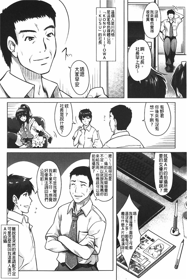 本子库肉番少女漫画:エロゲー彼女 色情遊戲女友