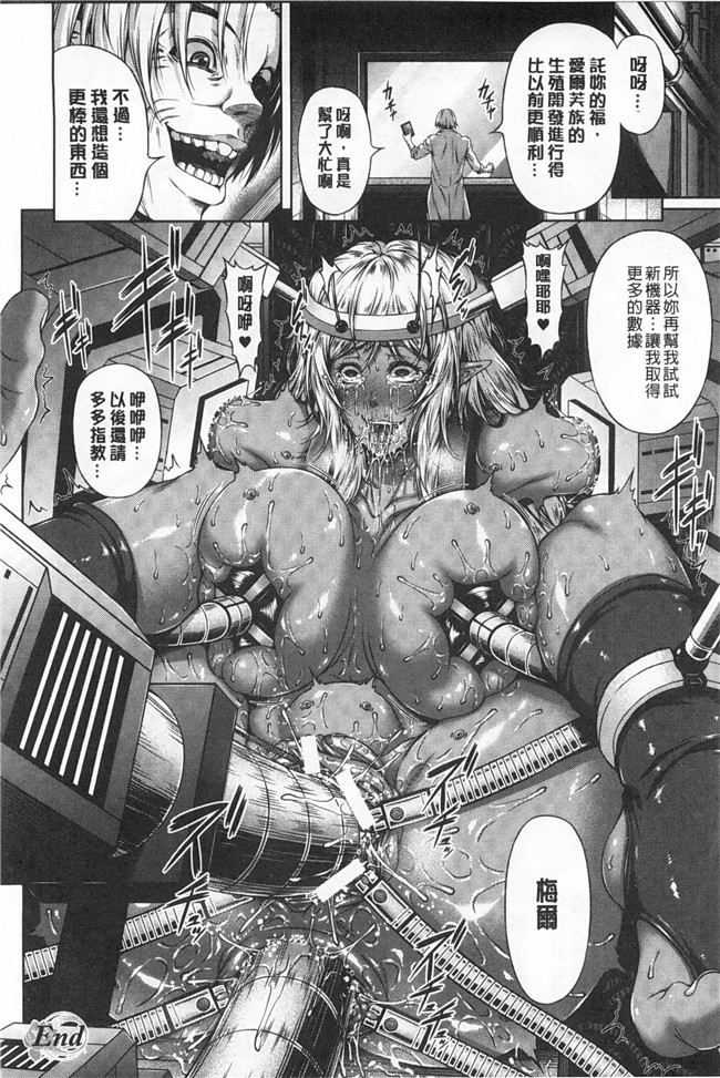 黑暗掃圖无翼鸟漫画之[R言]牝花が堕ちる時h本子