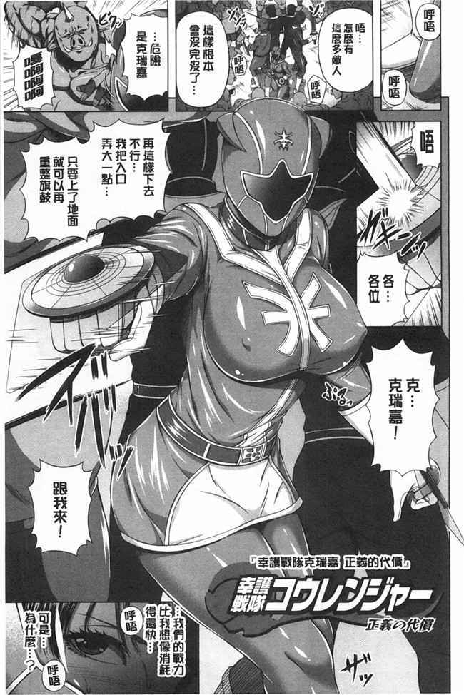 黑暗掃圖无翼鸟漫画之[R言]牝花が堕ちる時h本子