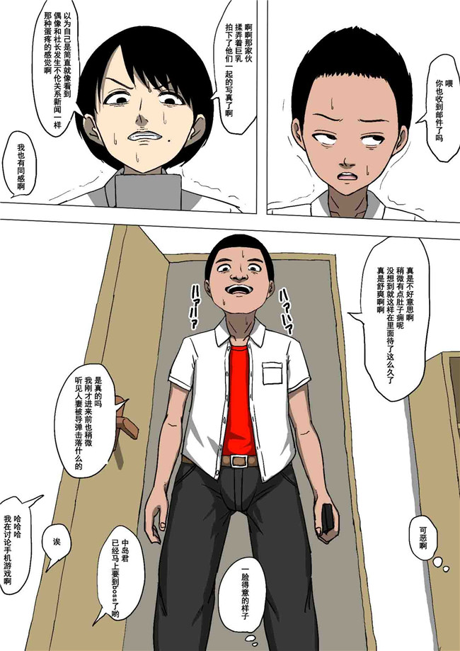 全彩h本子[狗野叉汉化]口工少女漫画之讨厌的妻子说服别人棒第一次贷了结果在一夜イクイク性伴侣人偶里堕落了