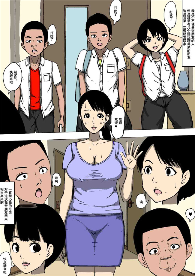 全彩h本子[狗野叉汉化]口工少女漫画之讨厌的妻子说服别人棒第一次贷了结果在一夜イクイク性伴侣人偶里堕落了