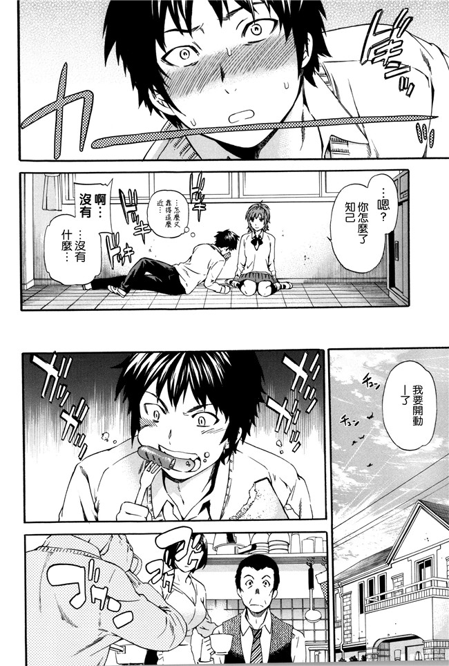 個性陰暗個人漢化日本口工少女h漫画之[Cuvie] 天堂的