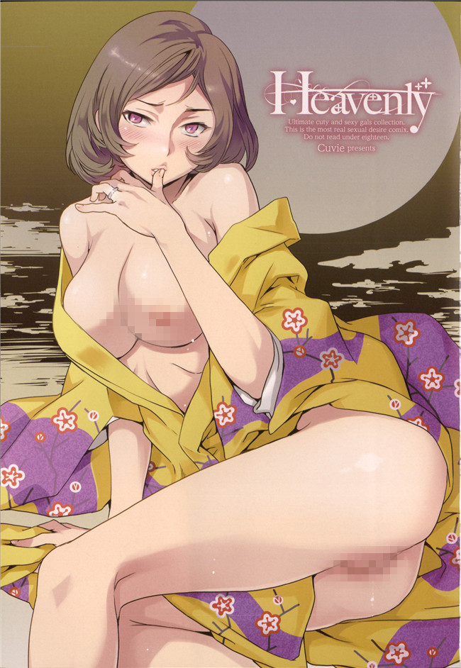 個性陰暗個人漢化日本口工少女h漫画之[Cuvie] 天堂的