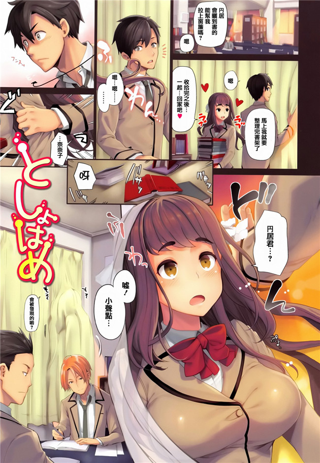 篆儀通文書坊漢化女仆h漫画之[狼亮輔] ふれてはいってとけあって… + イラストカード