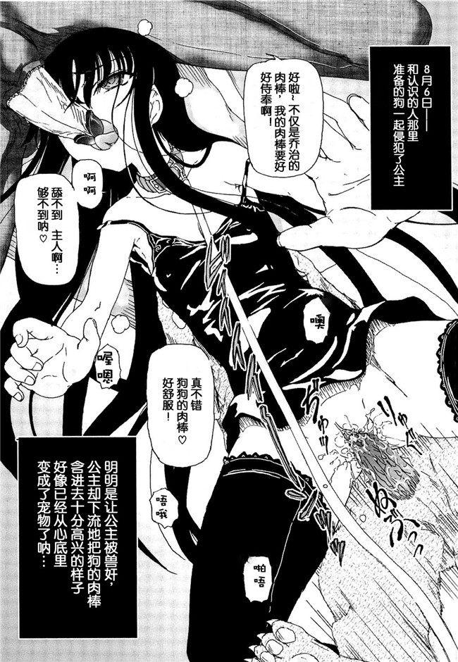灵梦书院汉化[藤宮博士]美少女姊姊控h漫画之少女の飼い方しつけ方 ～美少女監禁飼育日記 h本子